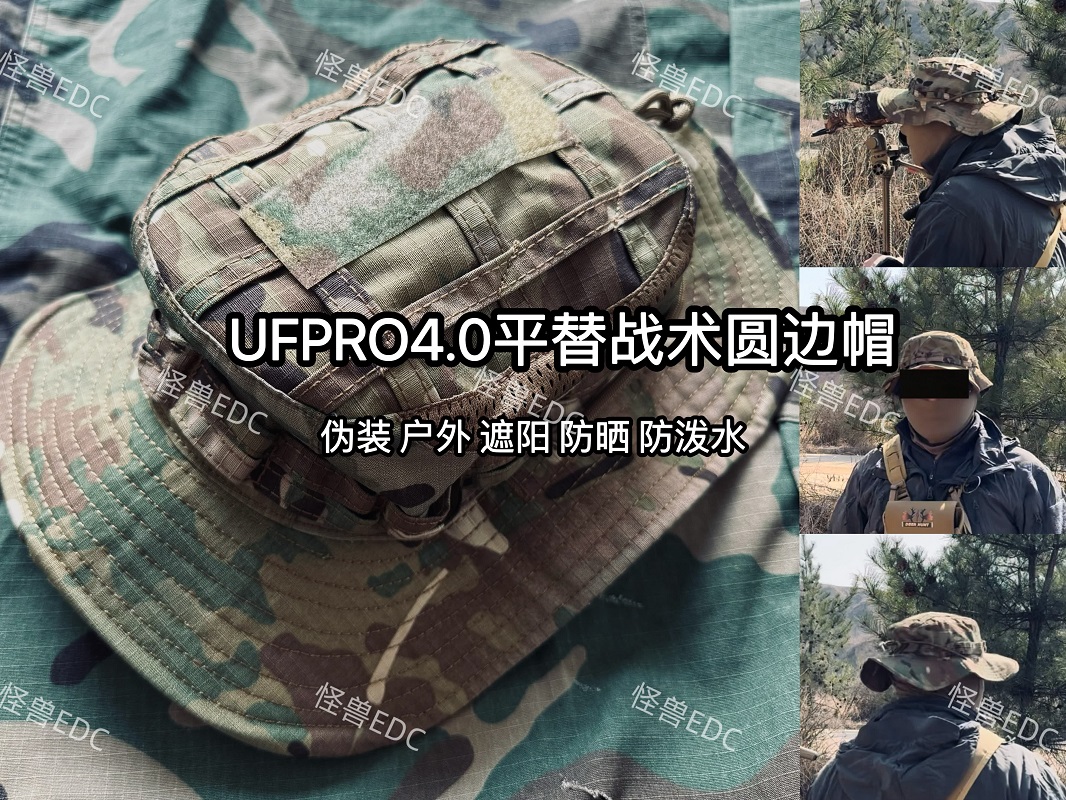 Hunting Outdoor Hats - Ufpro 4세대 전술 베니 모자 둥근